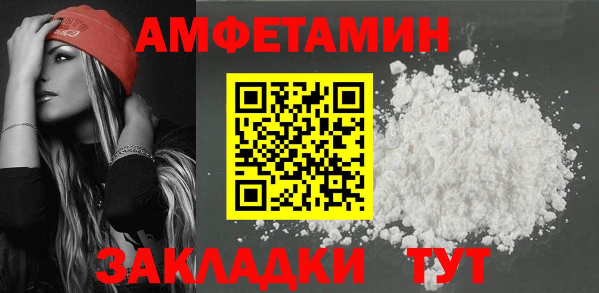 Димитровград  АМФЕТАМИН Premium  Amphetamine  Вход с VPN 
