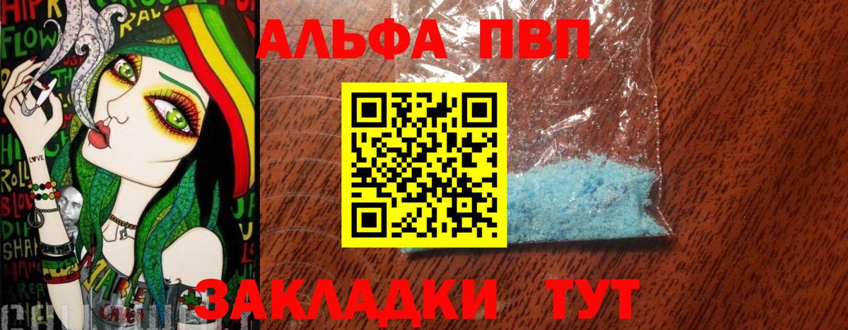 А ПВП Соль  Alpha-PVP СК  A PVP Crystall  Димитровград  Вход с VPN 