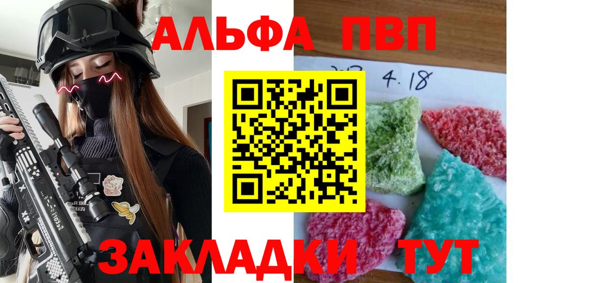 Альфа ПВП мука Димитровград