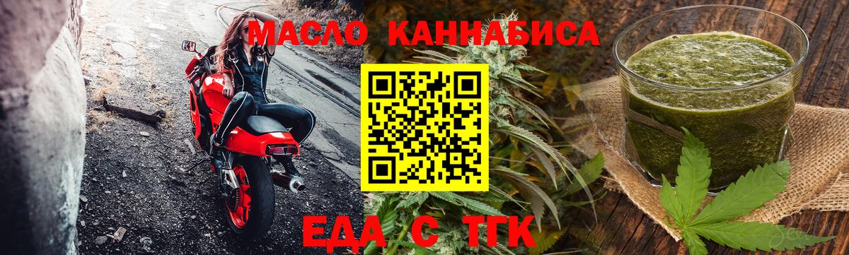 Димитровград  Печенье с ТГК конопля  Вход с VPN 
