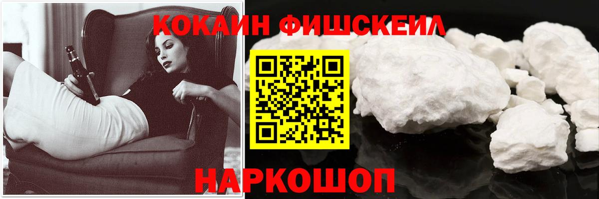 Cocaine Эквадор  Вход с VPN  Кокаин 99%  Димитровград 