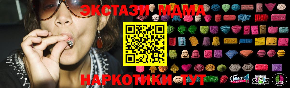 Димитровград  Ecstasy TESLA  Ecstasy mix  Вход с VPN 