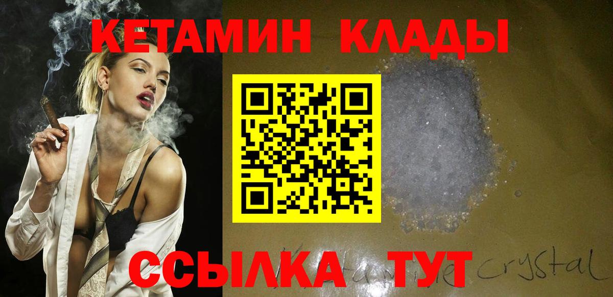 КЕТАМИН VHQ  КЕТАМИН VHQ  Вход с VPN  Димитровград 