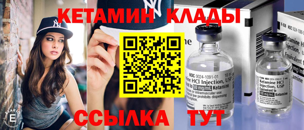 КЕТАМИН VHQ Димитровград