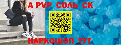 молекула духа Вязьма