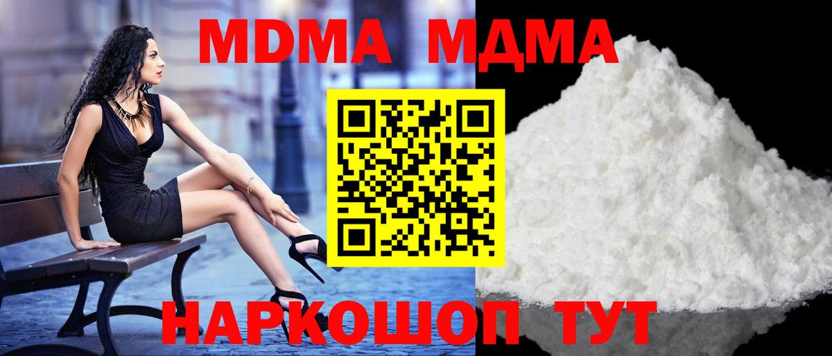 МДМА молли  Вход с VPN  Димитровград  МДМА  МДМА молли 