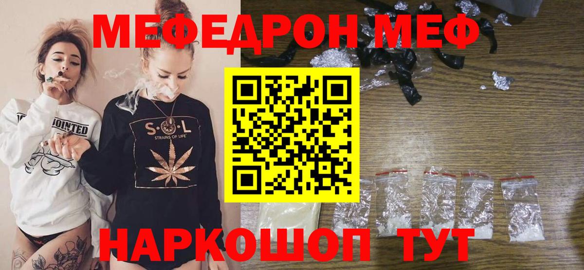 Меф мяу мяу мука Димитровград