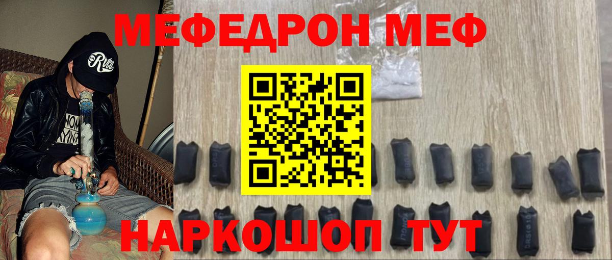 Димитровград  МЯУ-МЯУ кристаллы  Мефедрон мяу мяу  Меф  Вход с VPN  Мефедрон 
