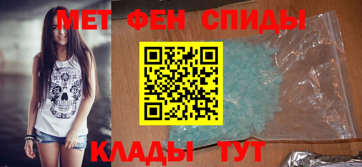 Димитровград  Первитин мет  Вход с VPN  Первитин мет 