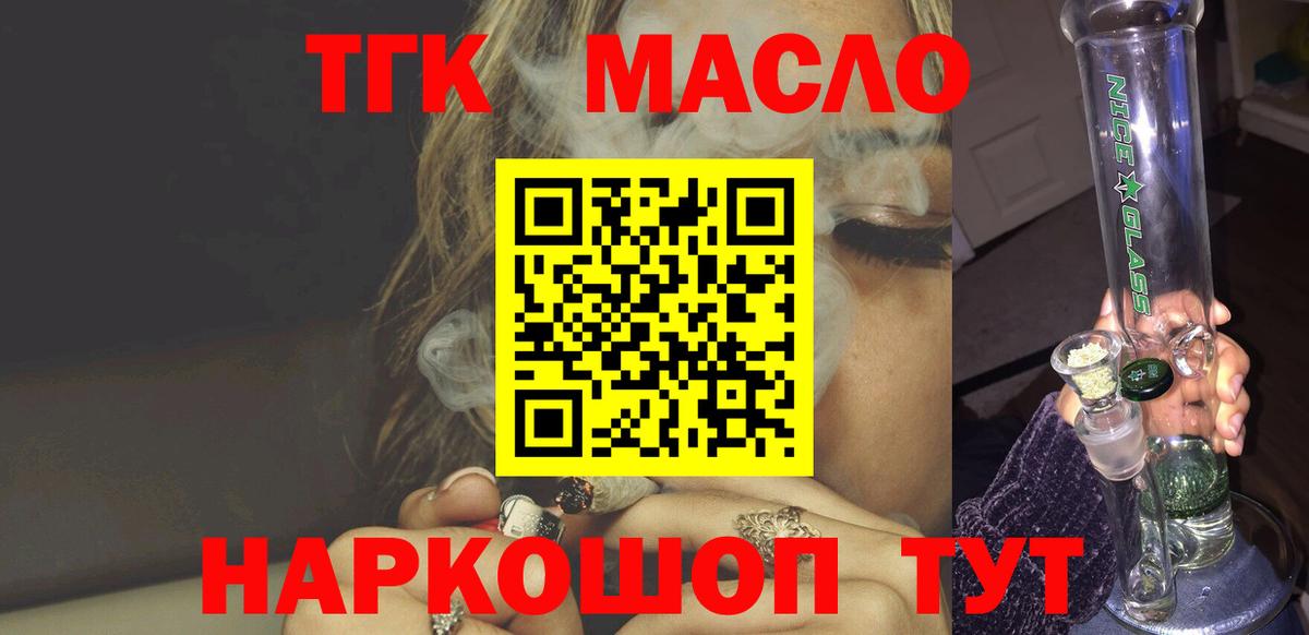ТГК вейп с тгк  Вход с VPN  Димитровград 