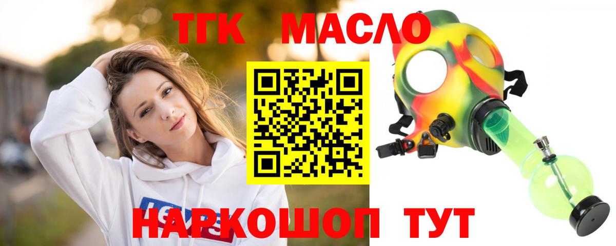 ТГК THC oil Димитровград